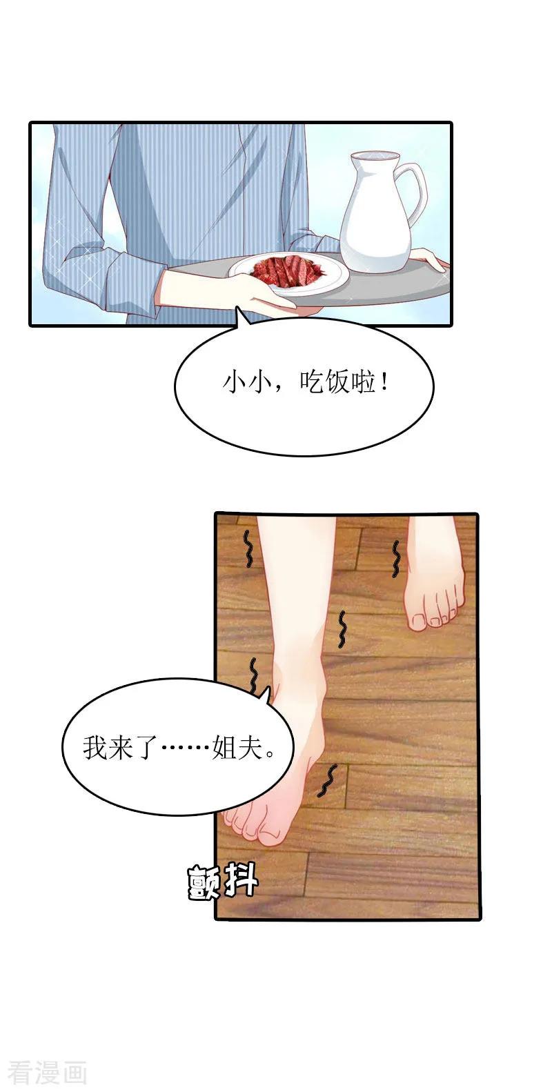 《虐恋情深》第16话 背叛 第24页