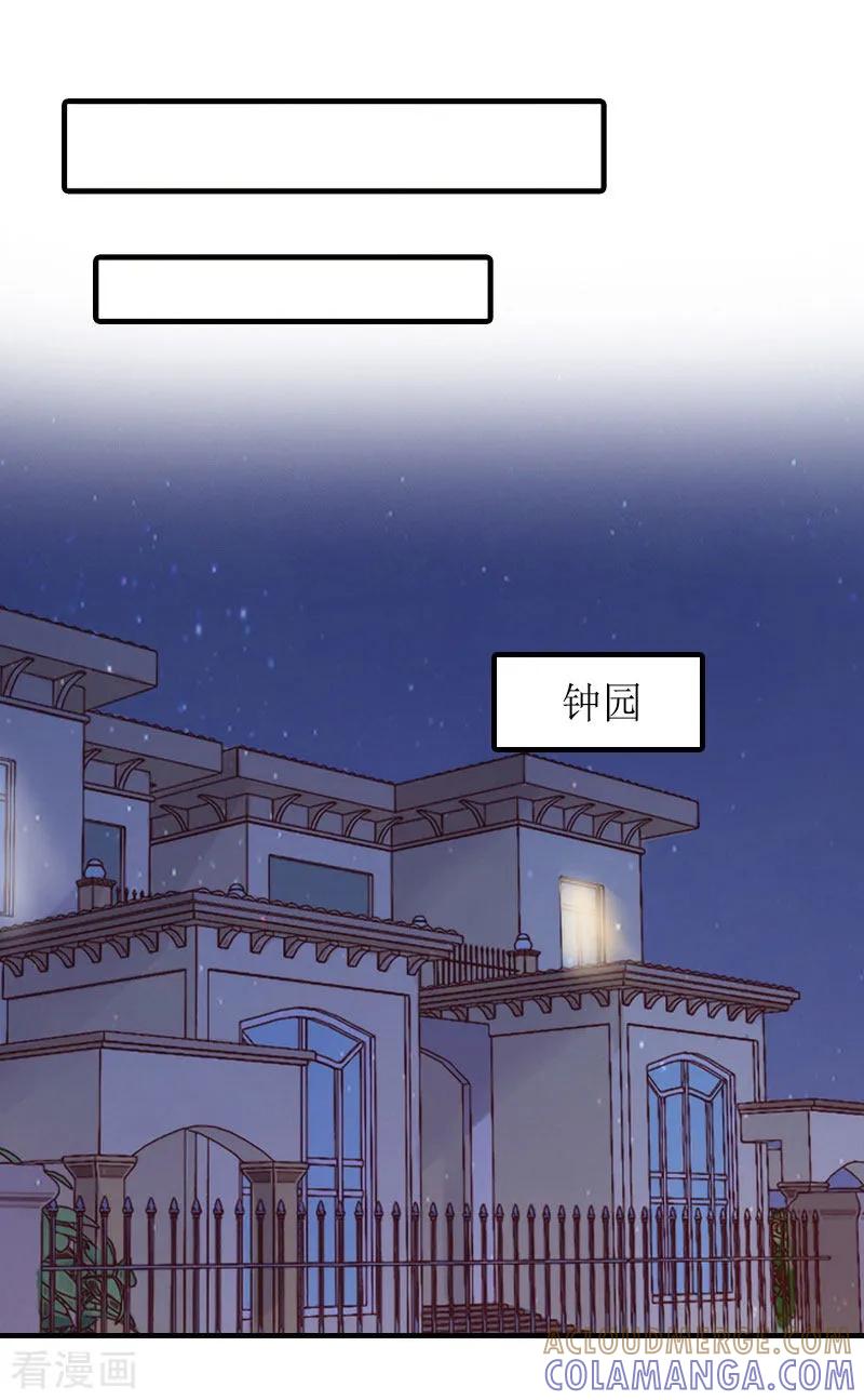 《虐恋情深》第16话 背叛 第23页