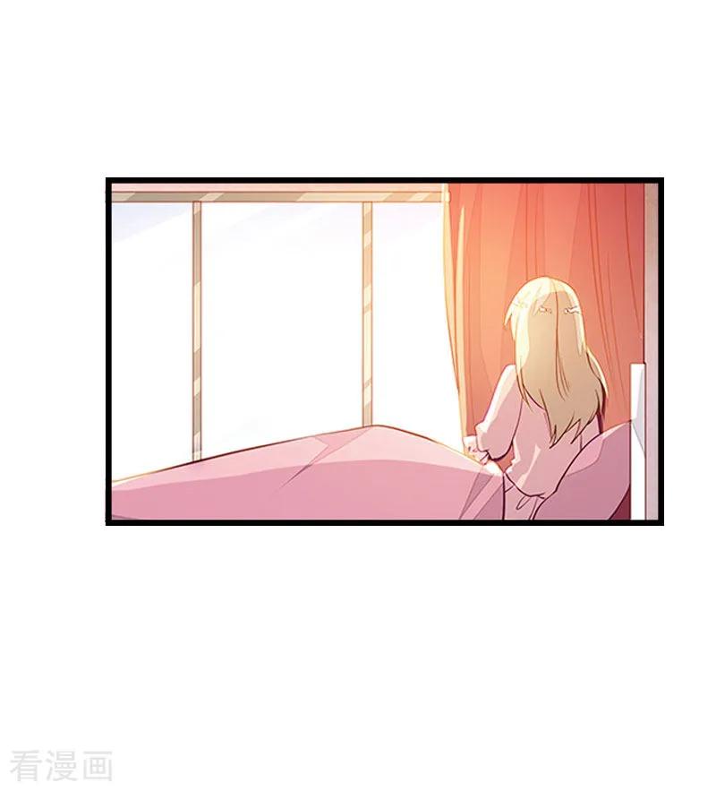 《豪门强宠：秘密乖牌》第16话 红山计划 第44页