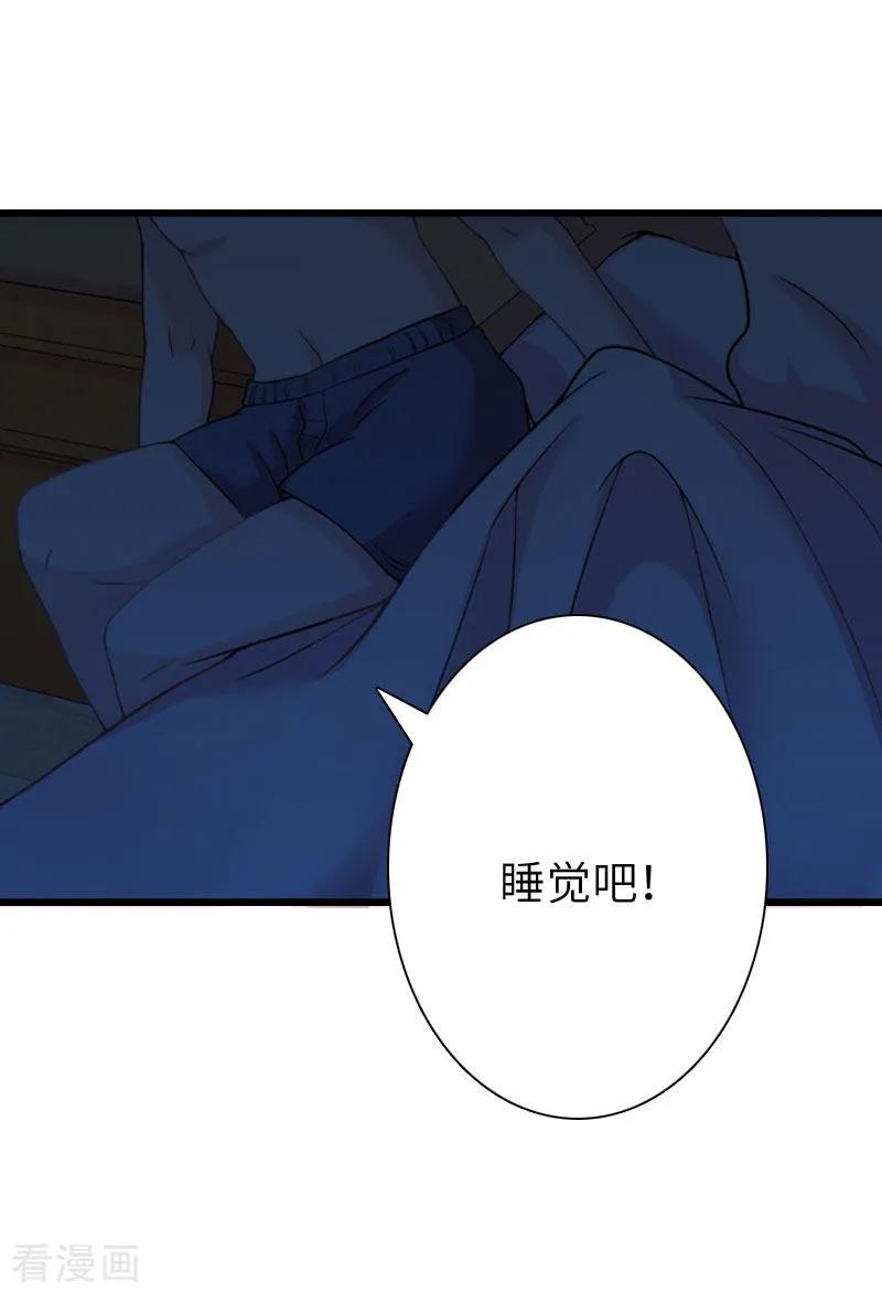 《豪门强宠：秘密乖牌》第16话 红山计划 第32页