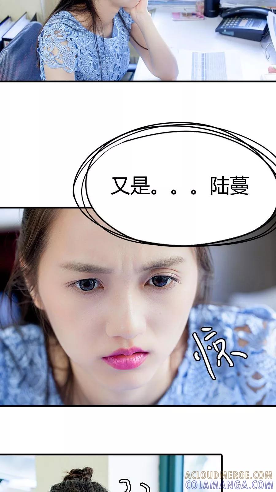 《豪门天价前妻（真人版）》第16话 第7页