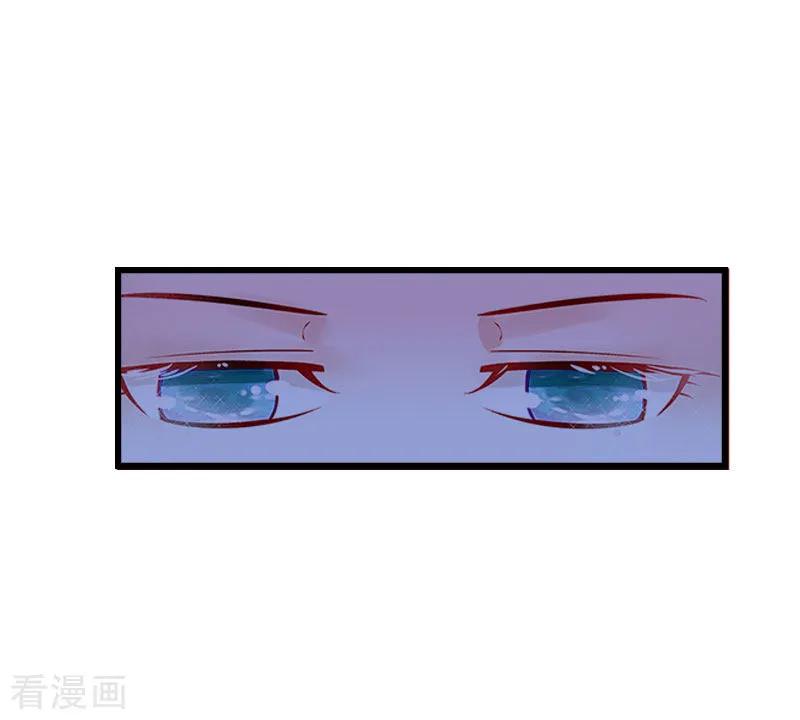 《豪门强宠：秘密乖牌》第16话 红山计划 第17页