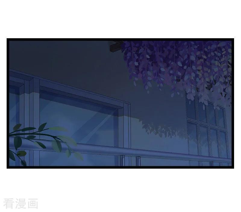 《豪门强宠：秘密乖牌》第16话 红山计划 第36页