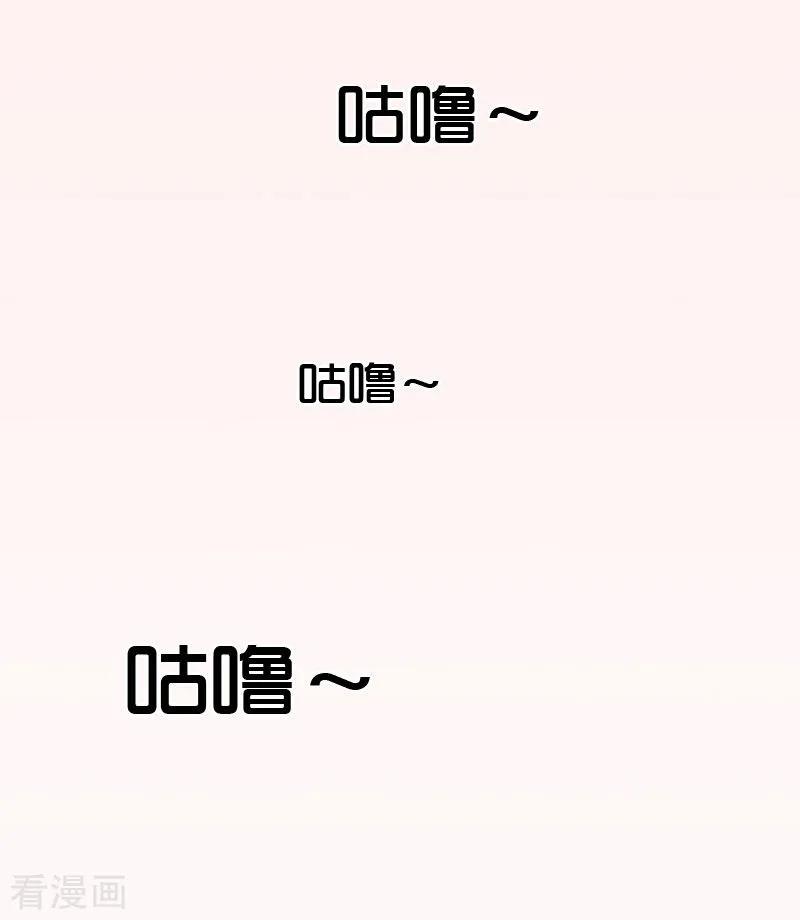 《豪门强宠：秘密乖牌》第16话 红山计划 第12页