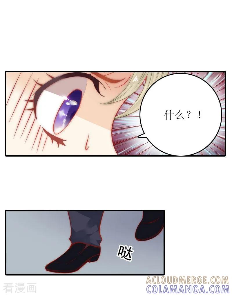 《虐恋情深》第17话 误会 第15页