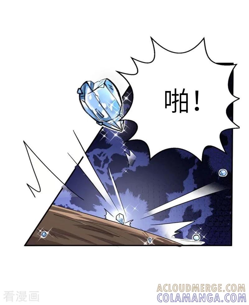 《豪门强宠：秘密乖牌》第17话 巧合 第31页