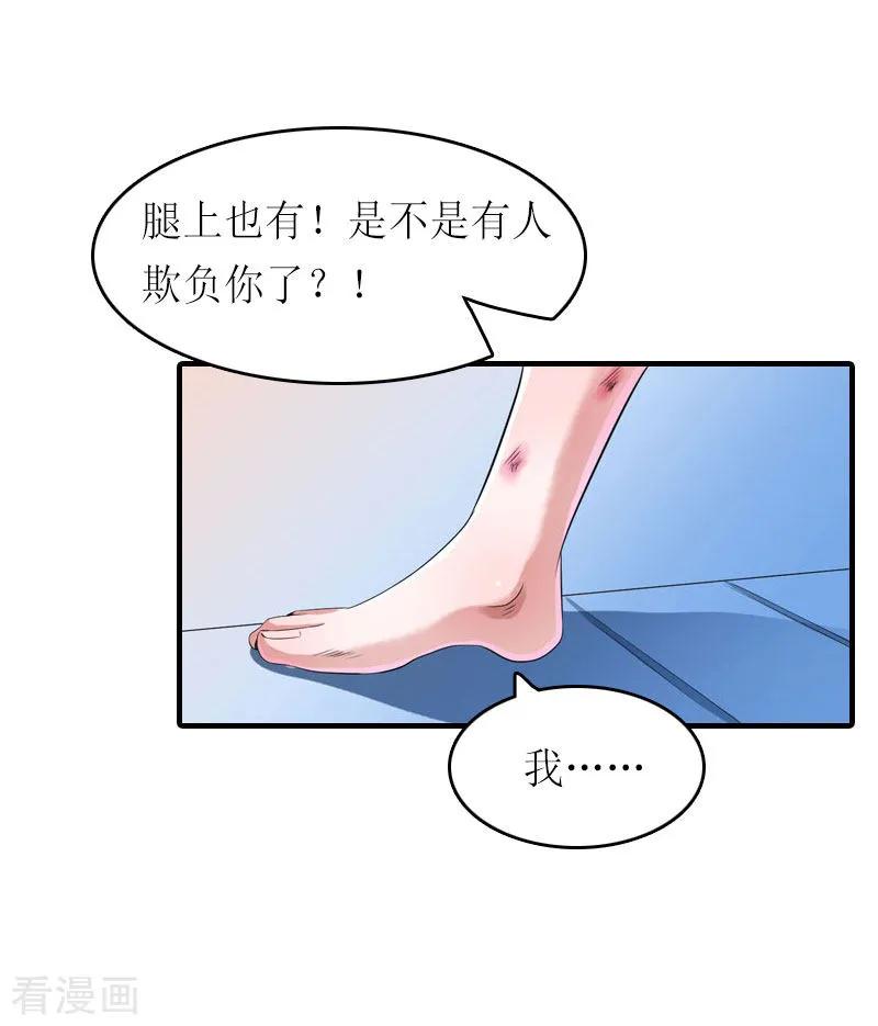《虐恋情深》第17话 误会 第4页