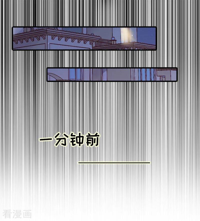 《虐恋情深》第17话 误会 第22页
