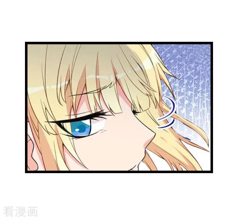 《豪门强宠：秘密乖牌》第17话 巧合 第28页