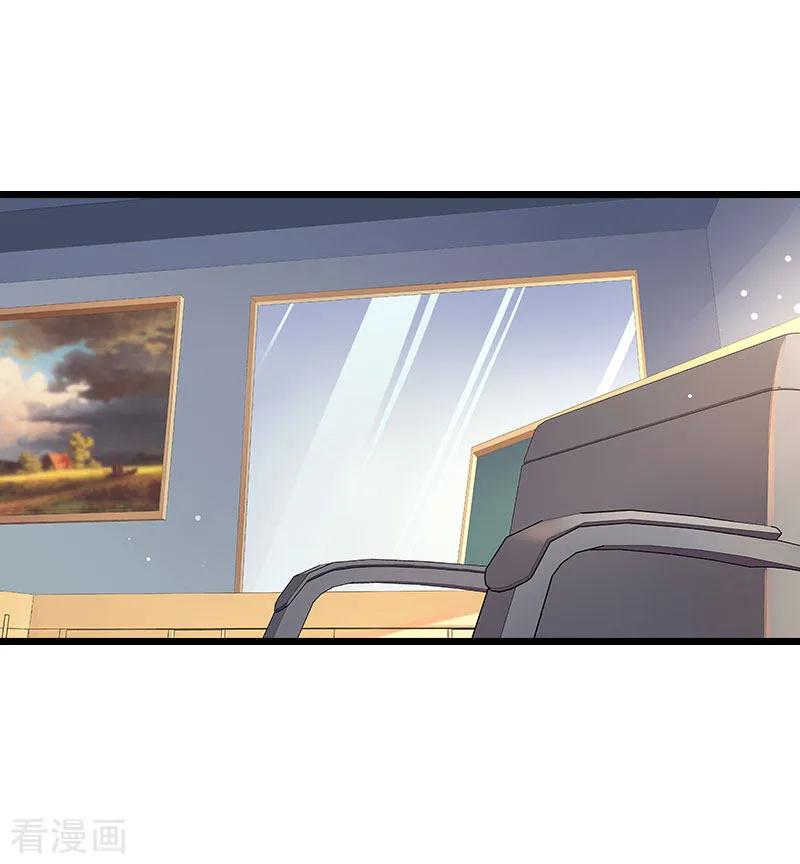 《豪门强宠：秘密乖牌》第17话 巧合 第36页