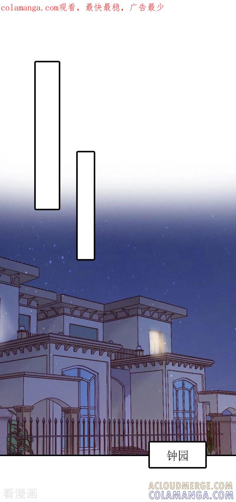 《虐恋情深》第17话 误会 第1页