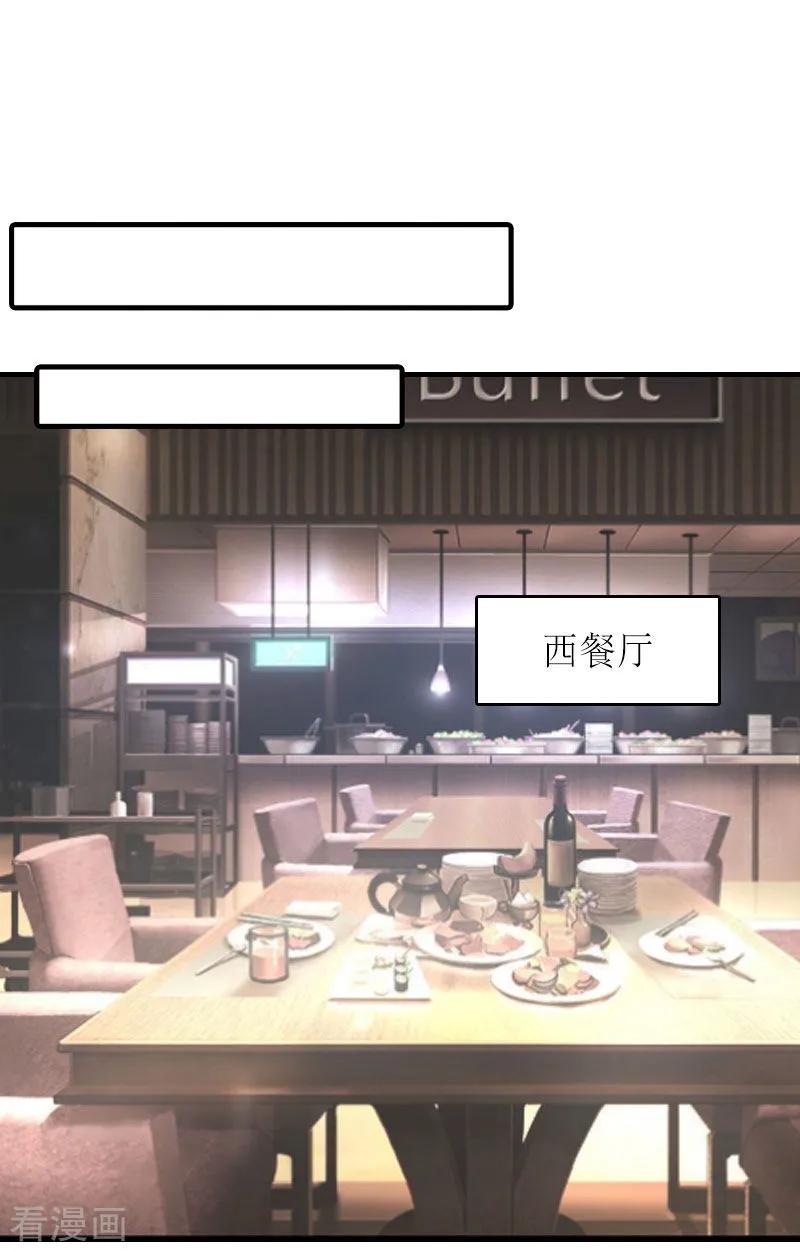 《虐恋情深》第17话 误会 第6页