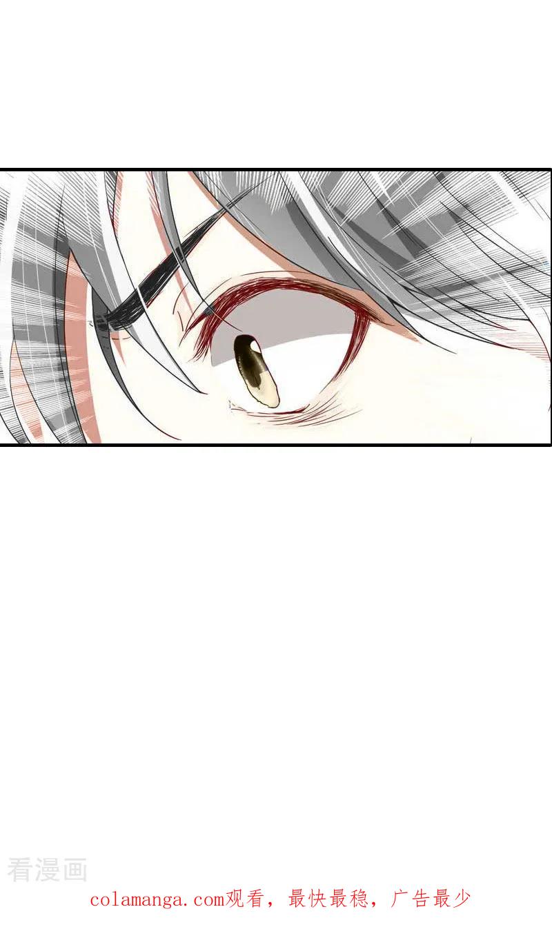 《虐恋情深》第17话 误会 第26页