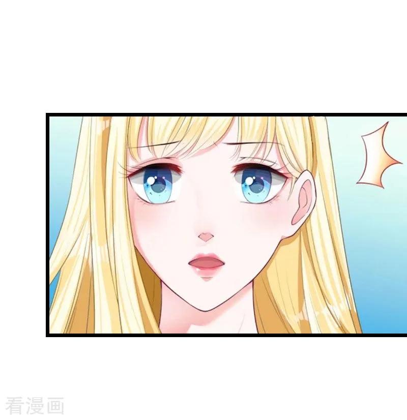 《豪门强宠：秘密乖牌》第18话 刘杰的秘书 第36页