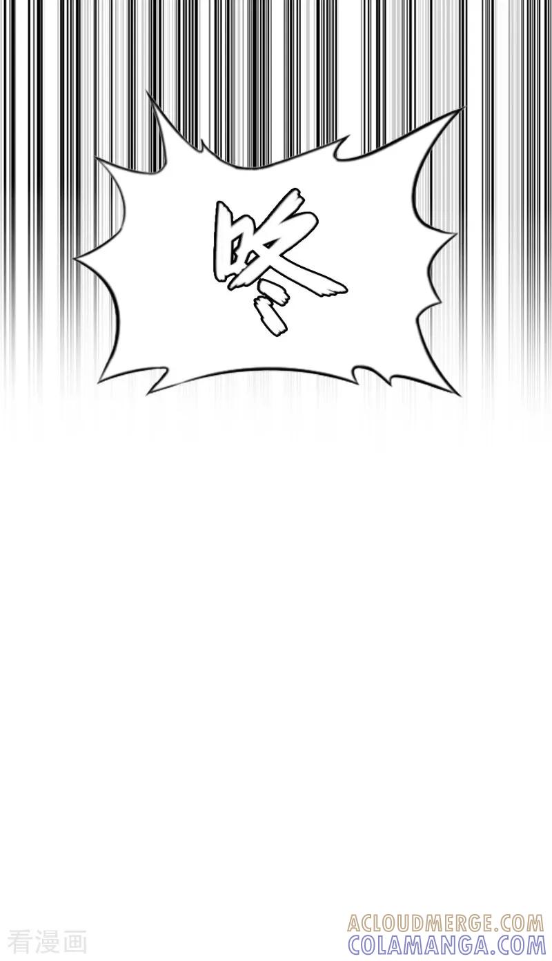 《虐恋情深》第18话 污蔑 第17页