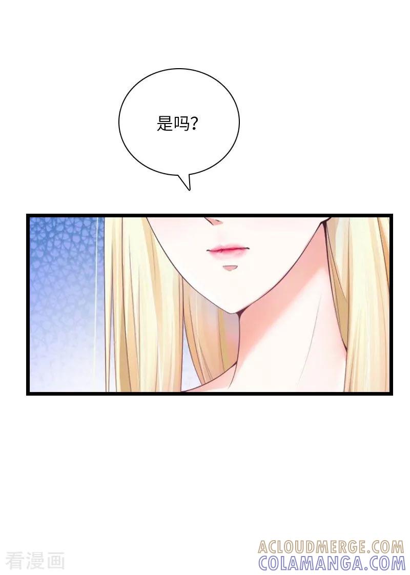 《豪门强宠：秘密乖牌》第18话 刘杰的秘书 第19页