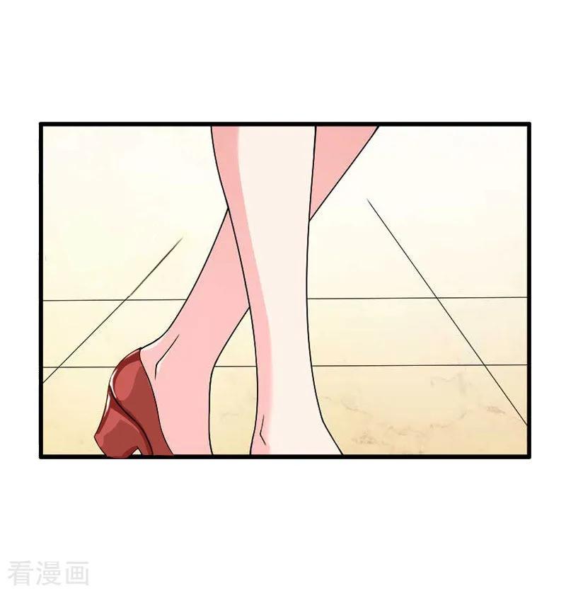 《豪门强宠：秘密乖牌》第18话 刘杰的秘书 第4页