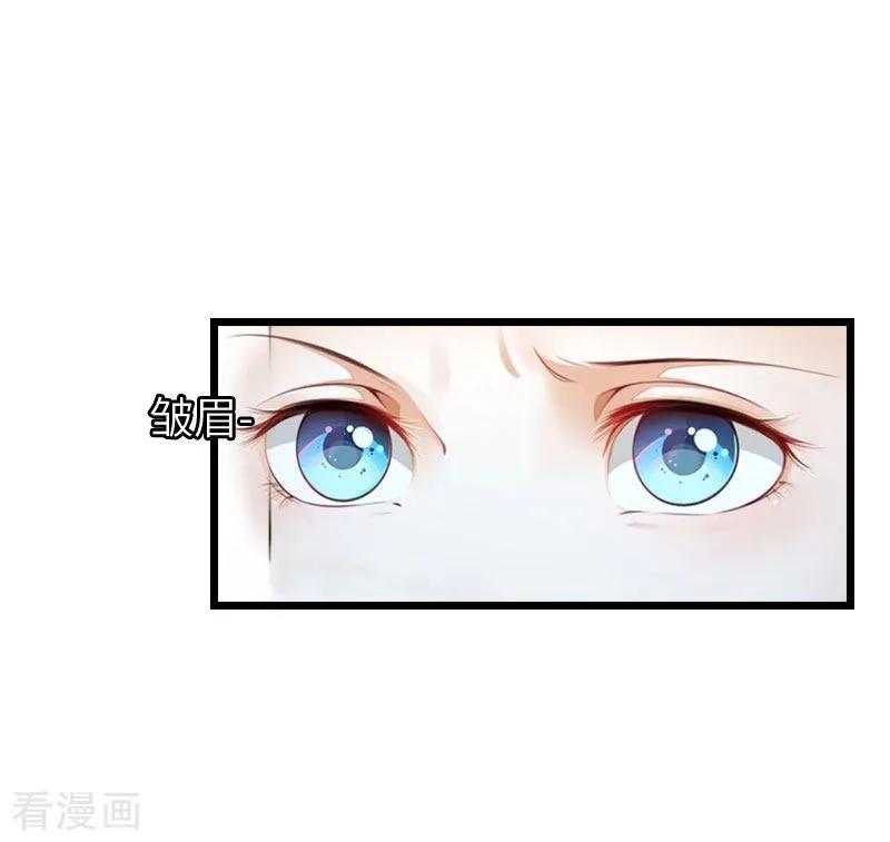 《豪门强宠：秘密乖牌》第18话 刘杰的秘书 第26页