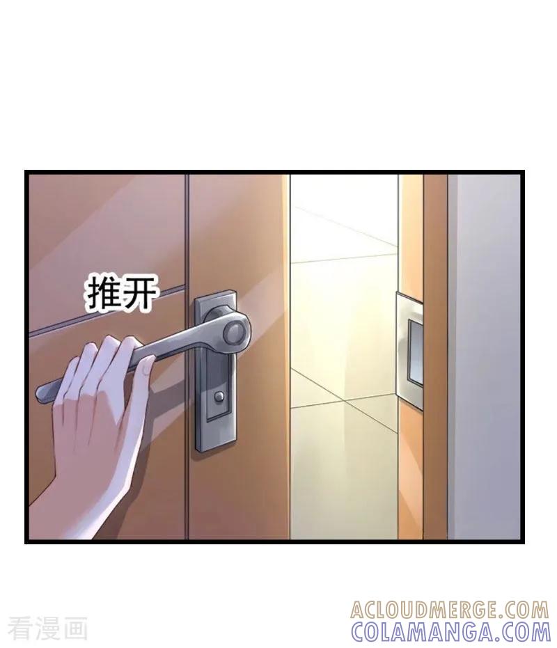 《豪门强宠：秘密乖牌》第19话 萧陌然？ 第10页
