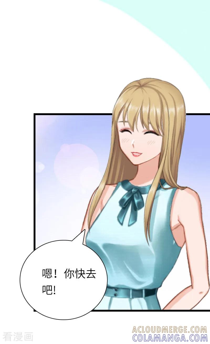 《豪门强宠：秘密乖牌》第19话 萧陌然？ 第40页
