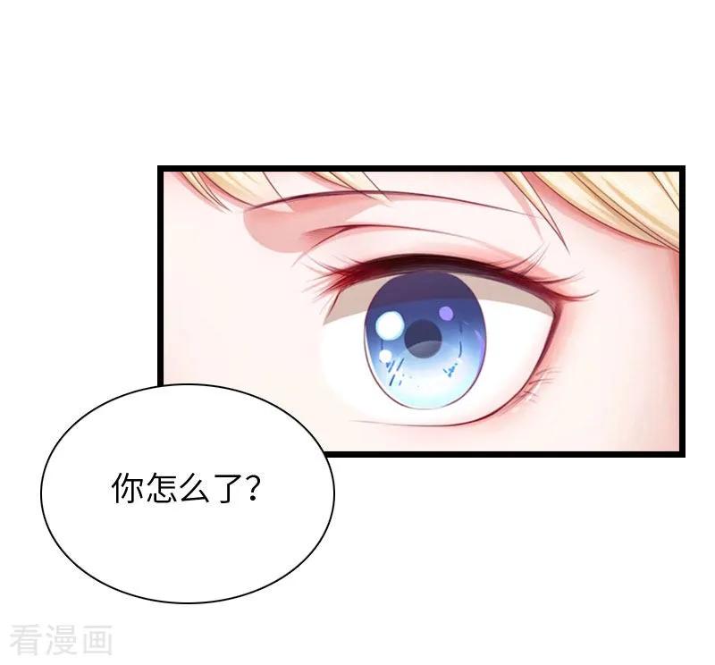 《豪门强宠：秘密乖牌》第19话 萧陌然？ 第33页