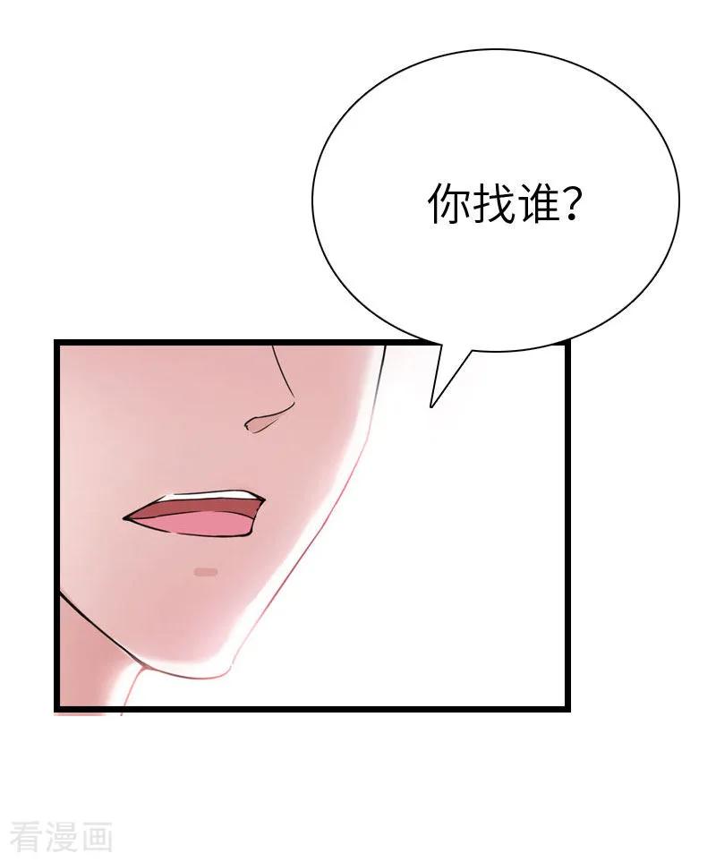 《豪门强宠：秘密乖牌》第19话 萧陌然？ 第14页