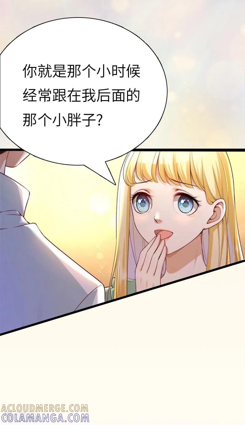 《豪门强宠：秘密乖牌》第19话 萧陌然？ 第22页