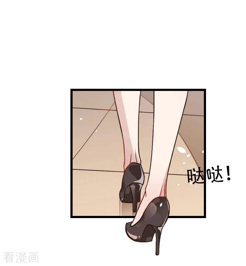 《豪门强宠：秘密乖牌》第19话 萧陌然？ 第2页