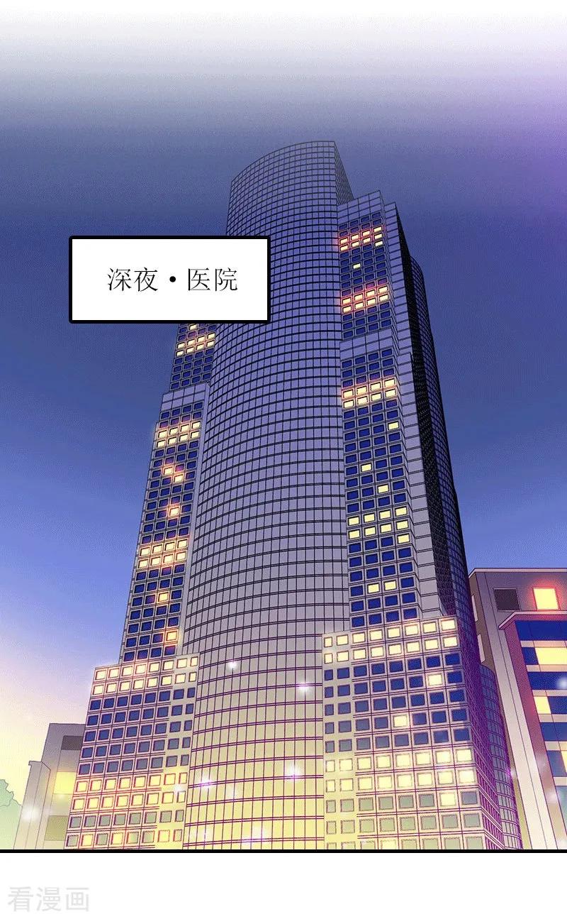 《虐恋情深》第19话 回家 第14页