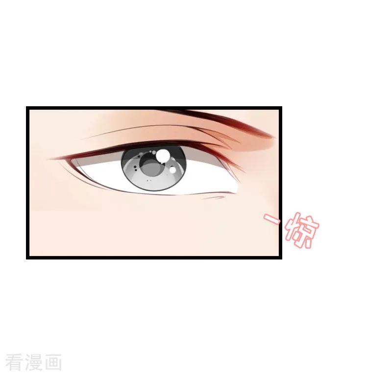 《豪门强宠：秘密乖牌》第19话 萧陌然？ 第29页