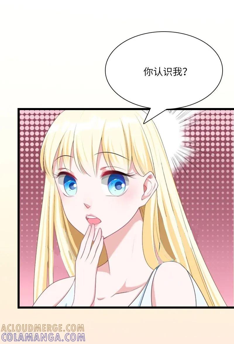 《豪门强宠：秘密乖牌》第19话 萧陌然？ 第19页