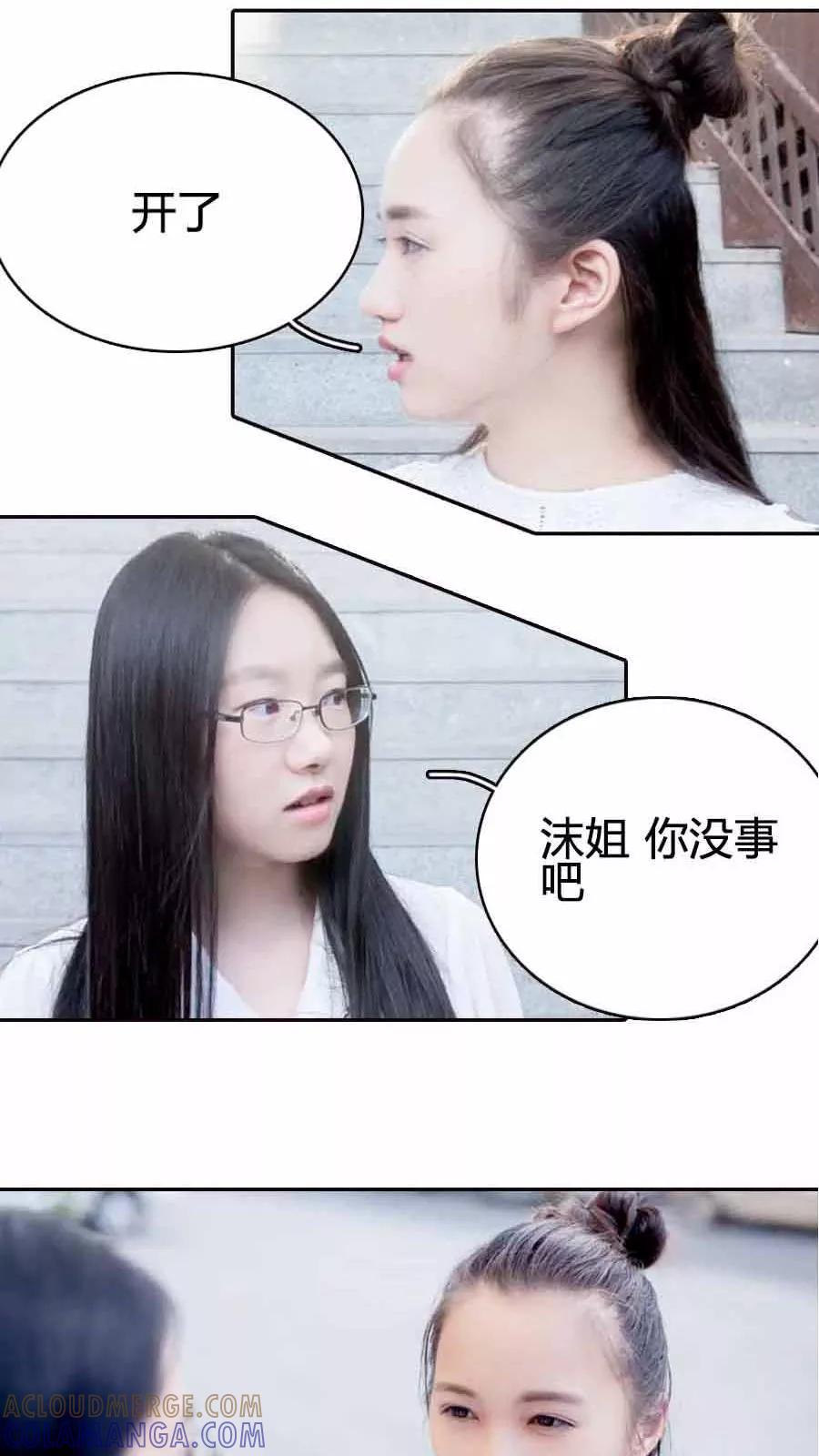 《豪门天价前妻（真人版）》第19话 第19页