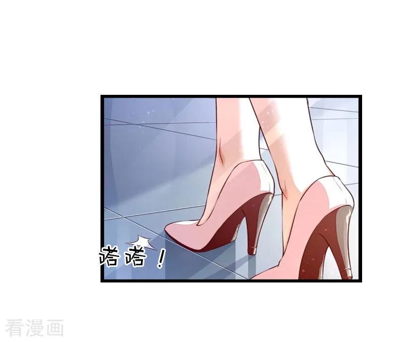 《豪门强宠：秘密乖牌》第19话 萧陌然？ 第35页