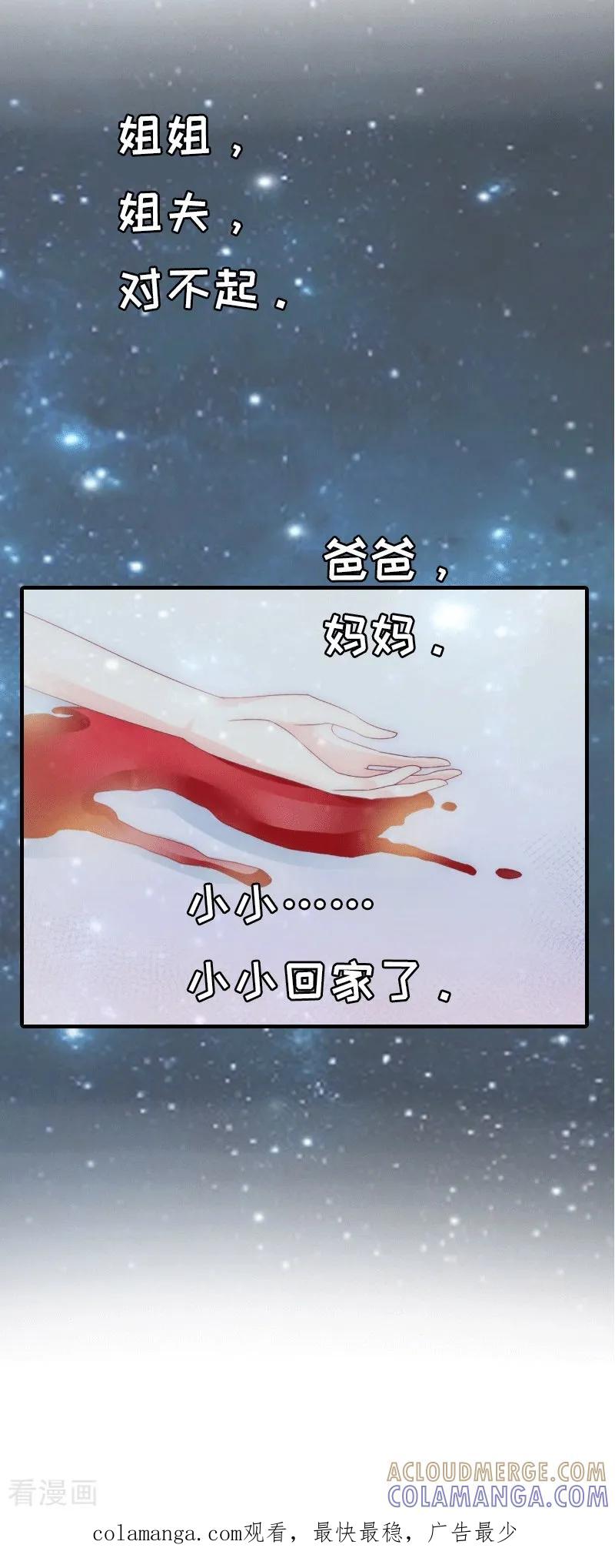 《虐恋情深》第19话 回家 第19页