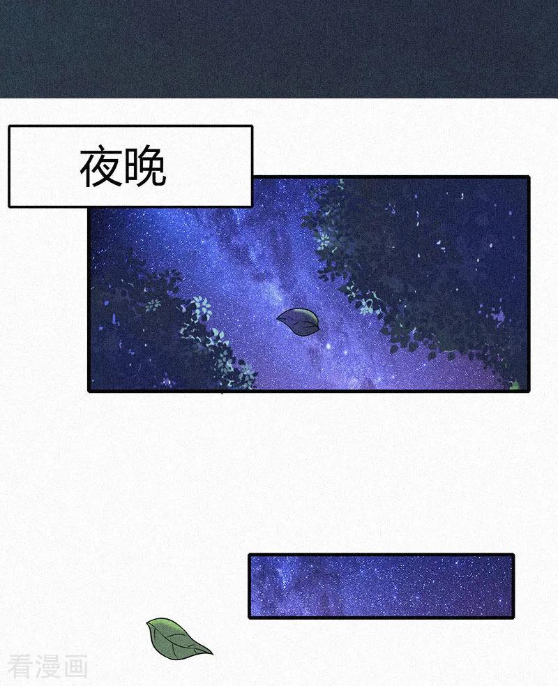 《虐恋情深》第2话 不爱 第10页