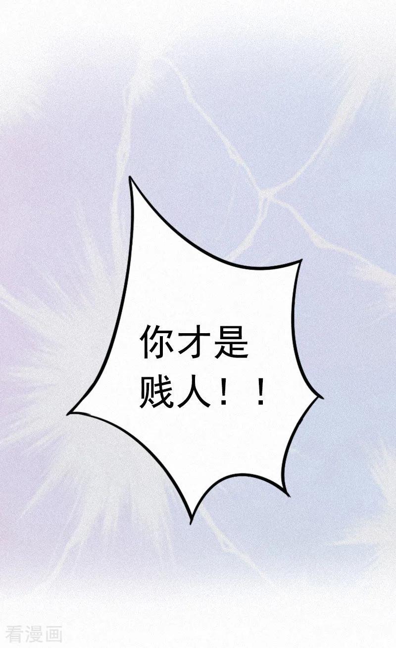 《虐恋情深》第2话 不爱 第6页