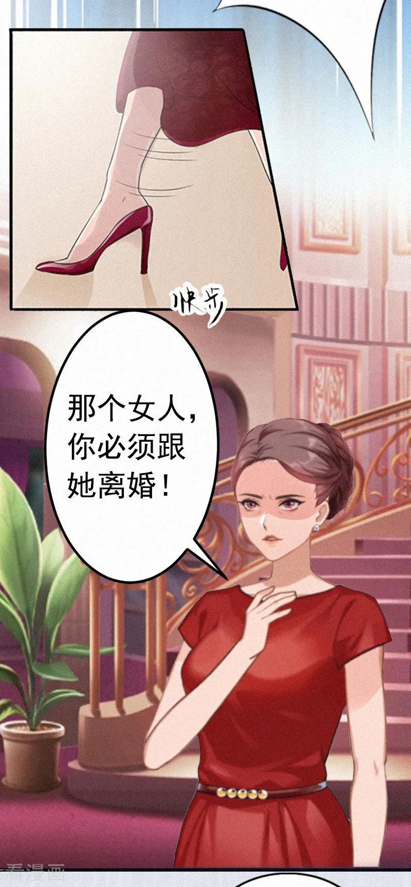 《虐恋情深》第2话 不爱 第16页
