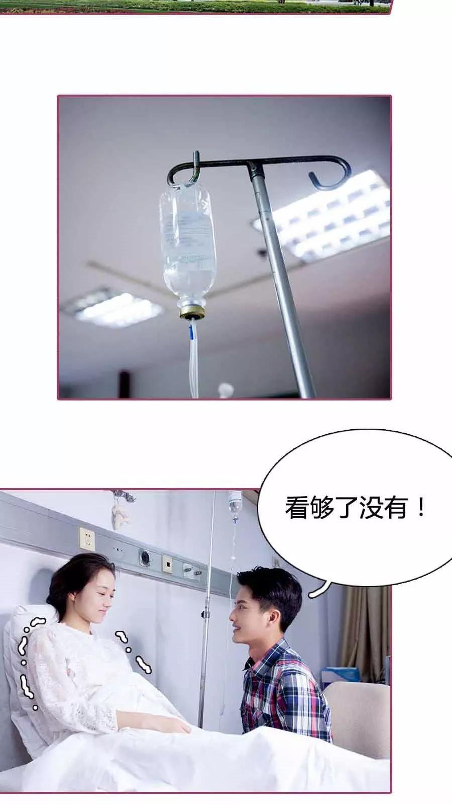 《豪门天价前妻（真人版）》第21话 第10页