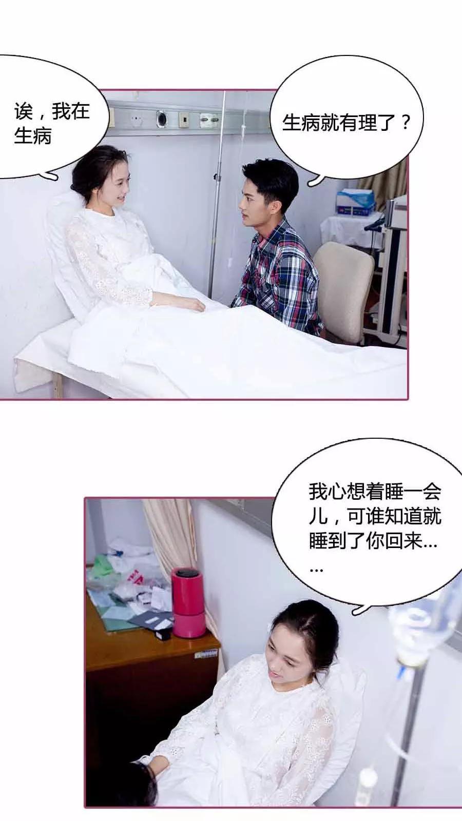 《豪门天价前妻（真人版）》第21话 第12页