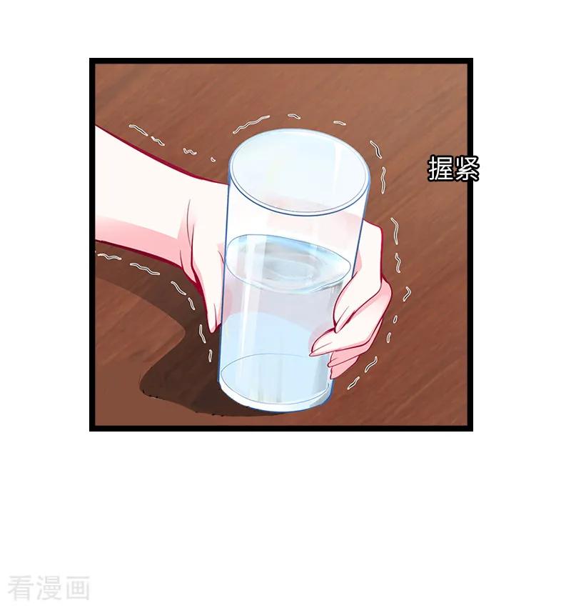 《豪门强宠：秘密乖牌》第21话 端倪 第18页