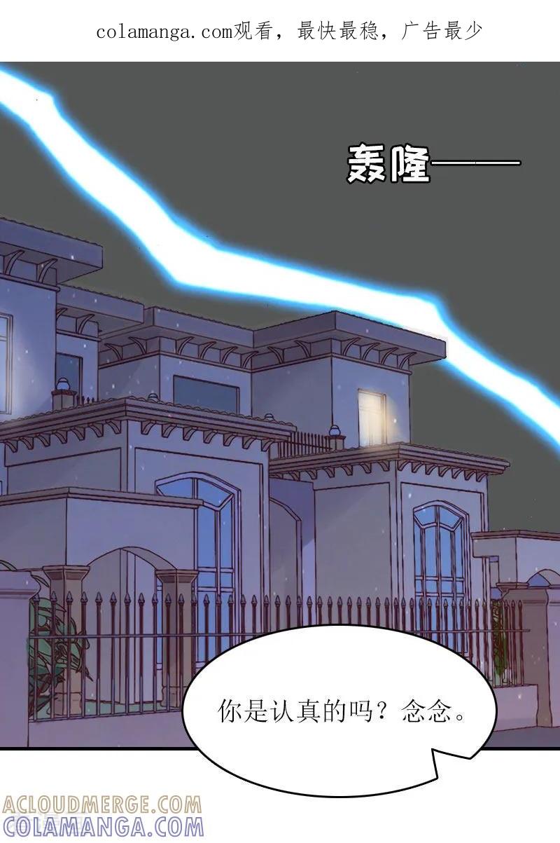 《虐恋情深》第22话 离婚 第1页