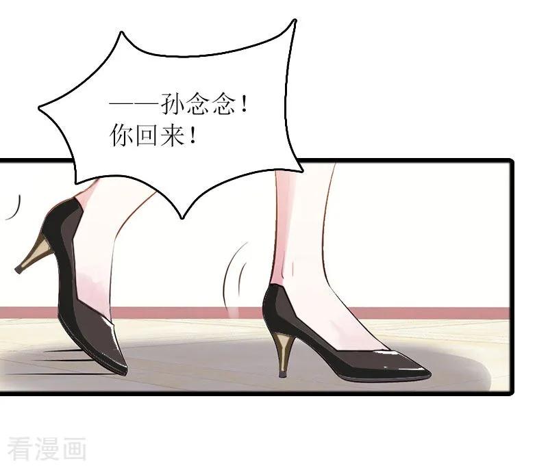 《虐恋情深》第22话 离婚 第14页