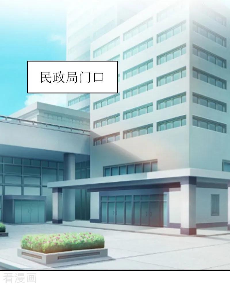 《虐恋情深》第22话 离婚 第6页