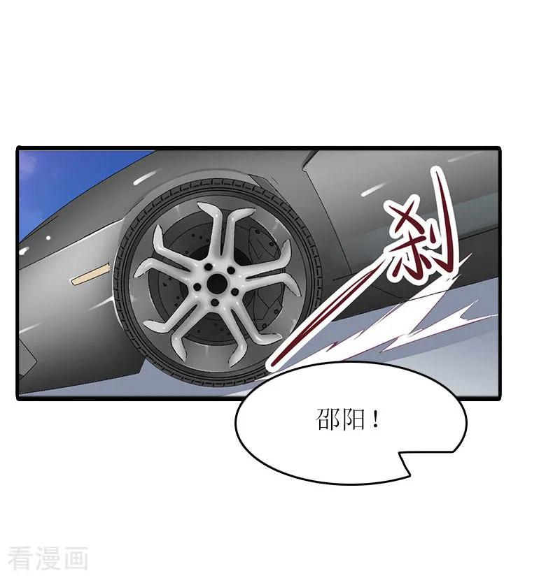 《虐恋情深》第22话 离婚 第16页