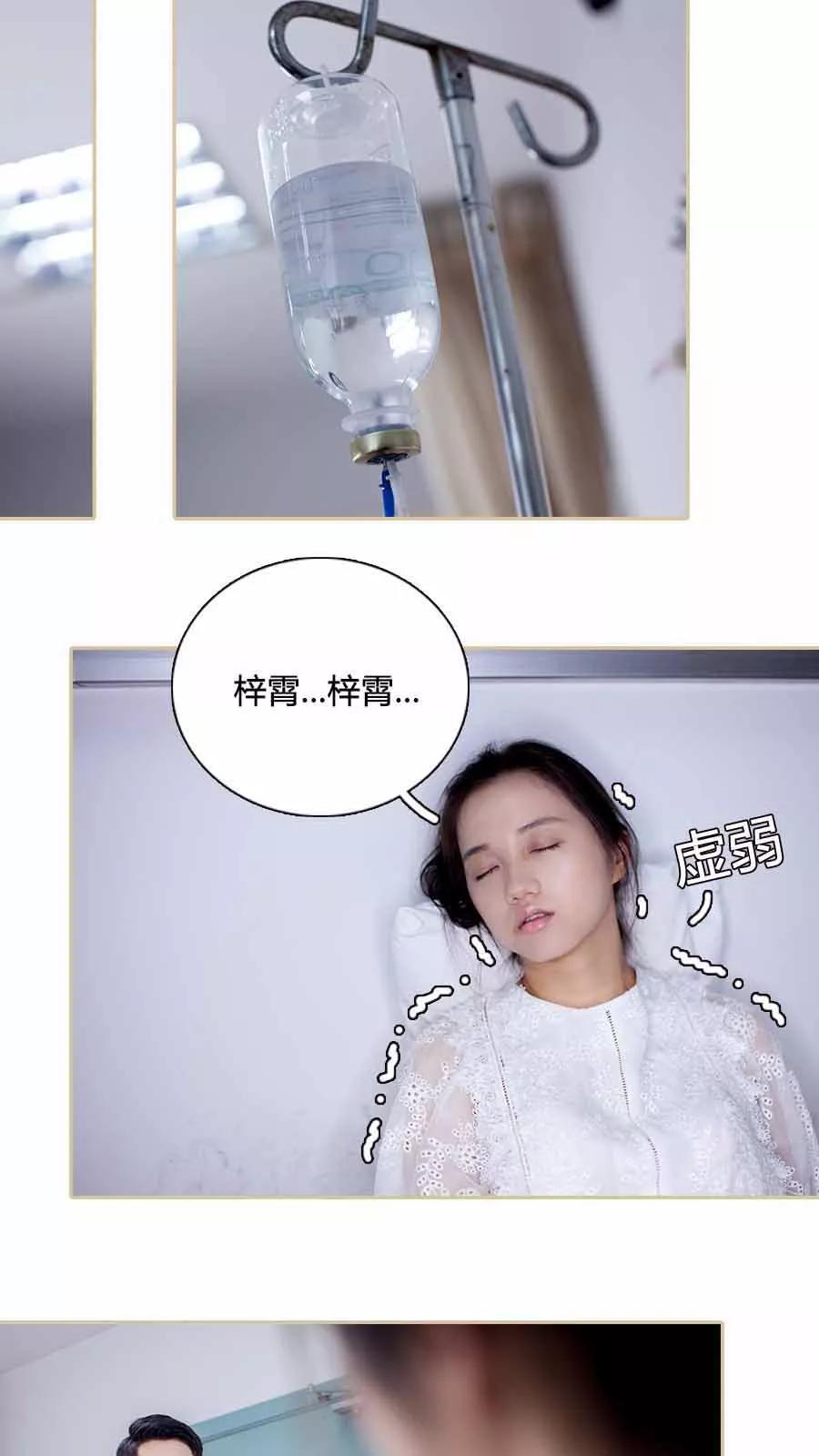 《豪门天价前妻（真人版）》第22话 第2页