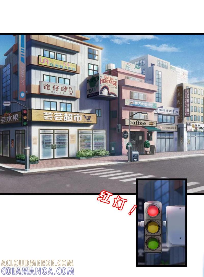 《豪门强宠：秘密乖牌》第23话 让我坠入你的地狱 第11页