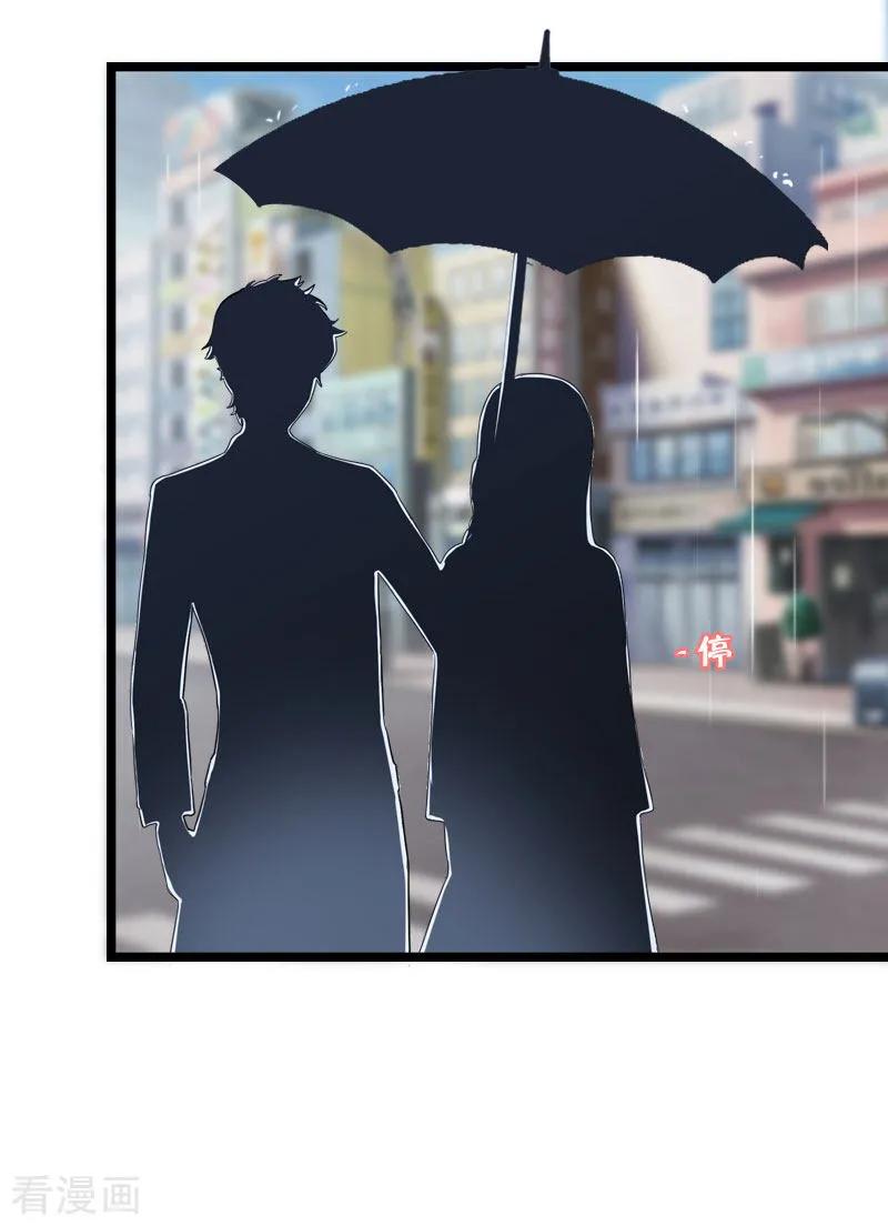 《豪门强宠：秘密乖牌》第23话 让我坠入你的地狱 第12页