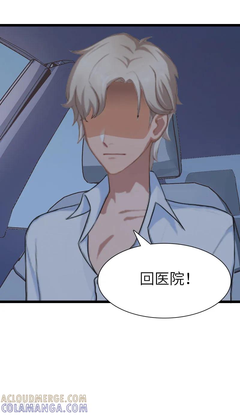 《豪门强宠：秘密乖牌》第23话 让我坠入你的地狱 第9页