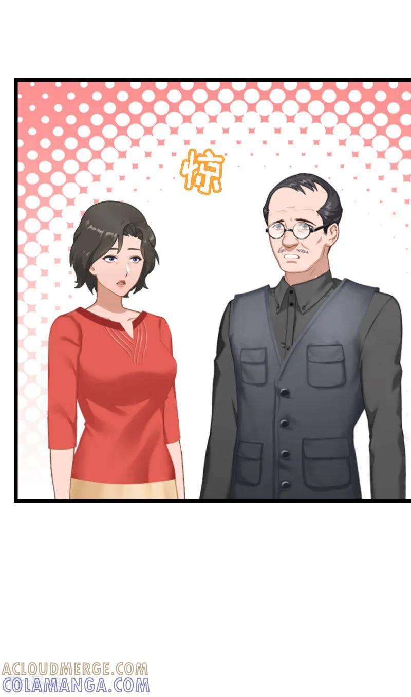 《豪门强宠：秘密乖牌》第24话 怀孕 第27页