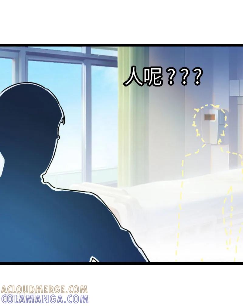 《豪门强宠：秘密乖牌》第24话 怀孕 第17页
